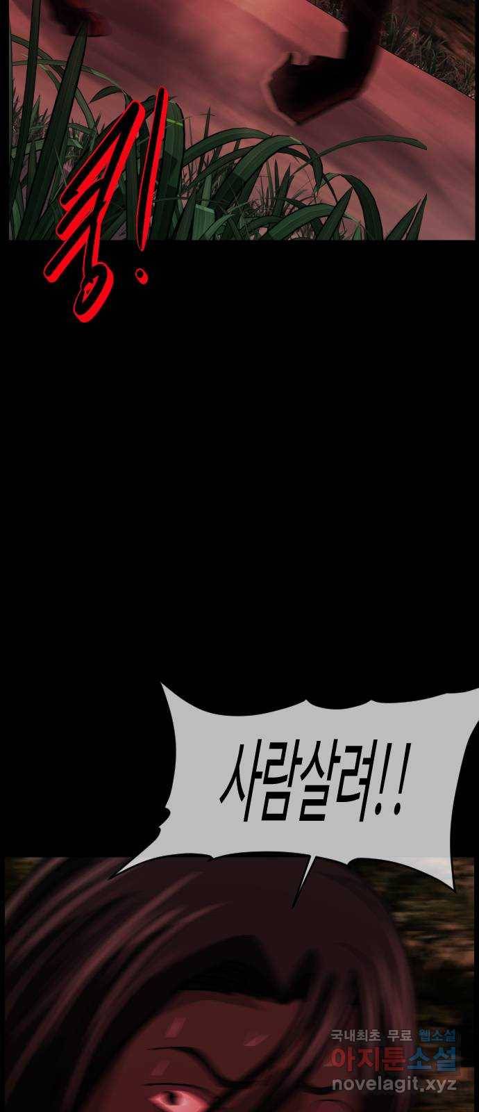 원주민 공포만화 259화 역귀(1) 6