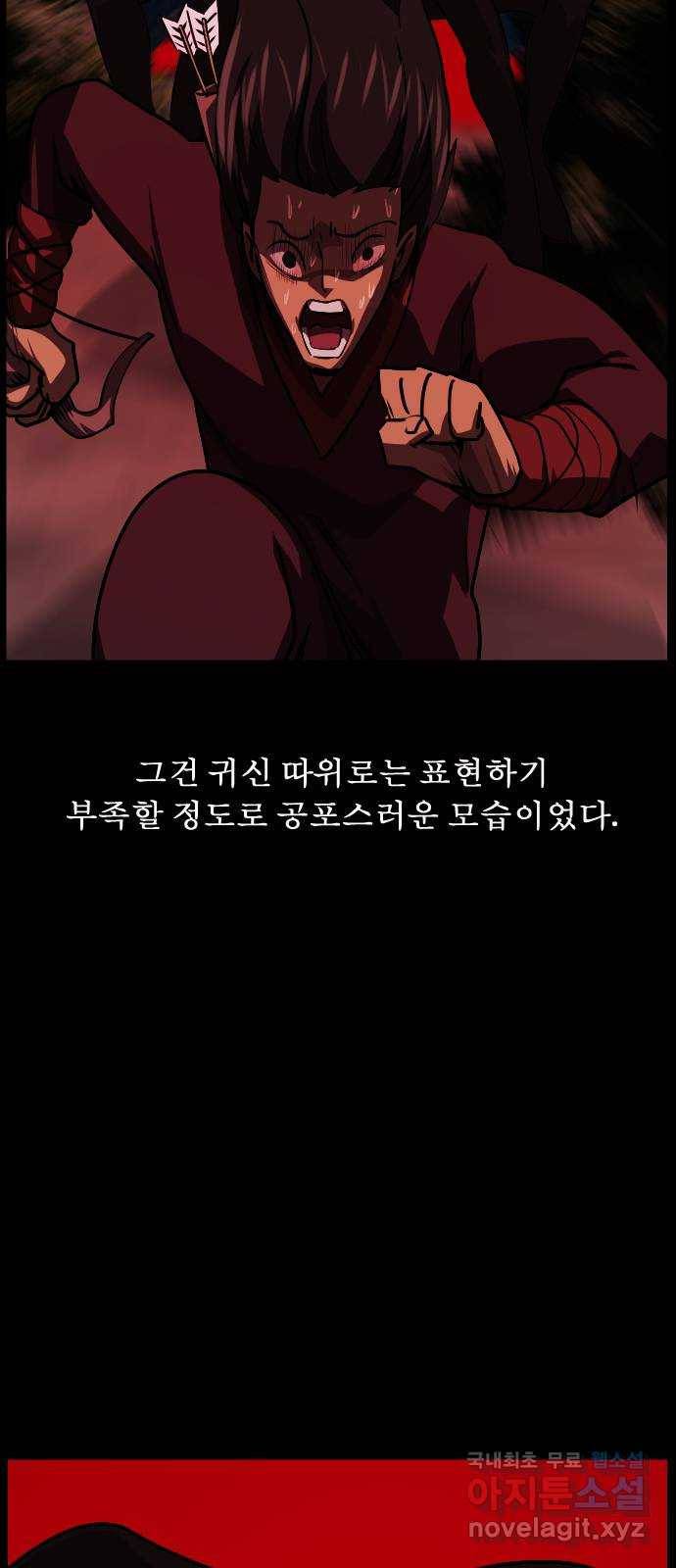 원주민 공포만화 259화 역귀(1) 8