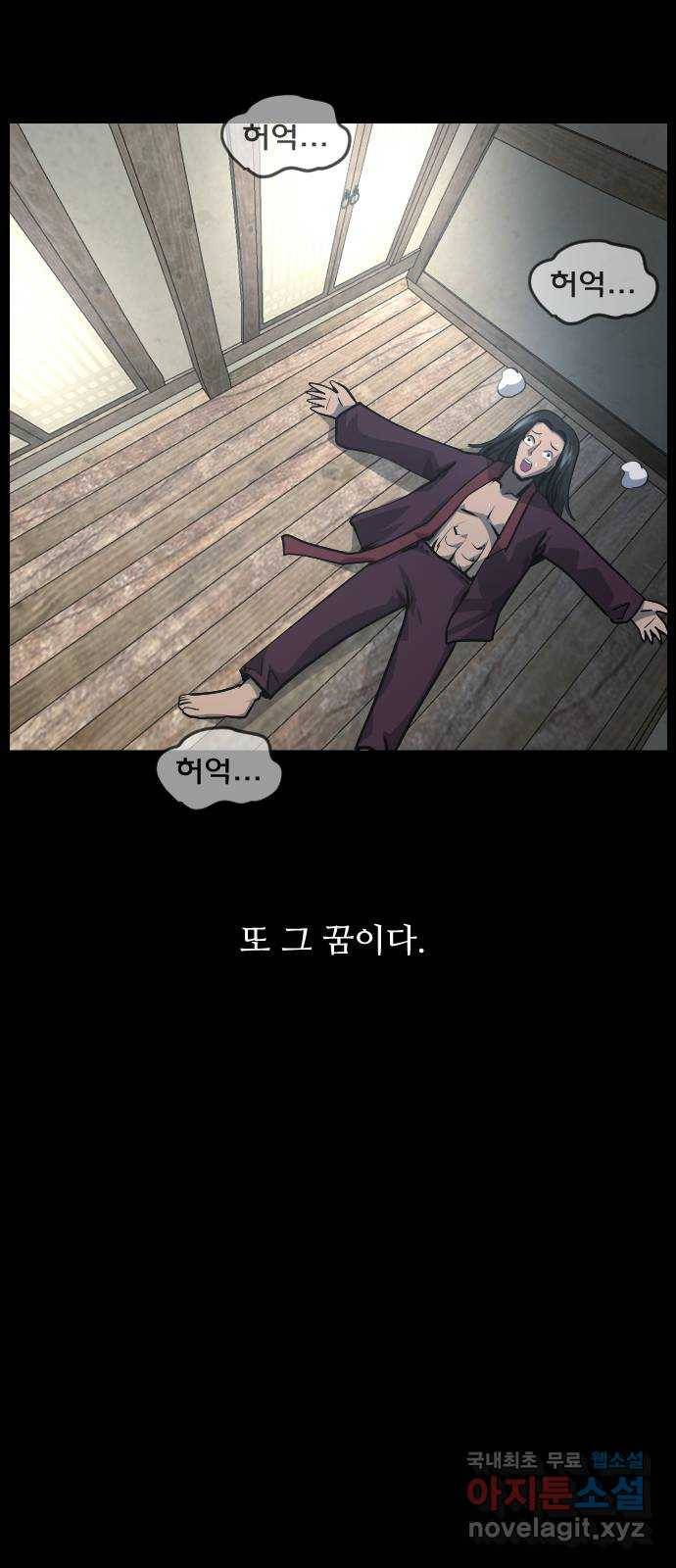 원주민 공포만화 259화 역귀(1) 11
