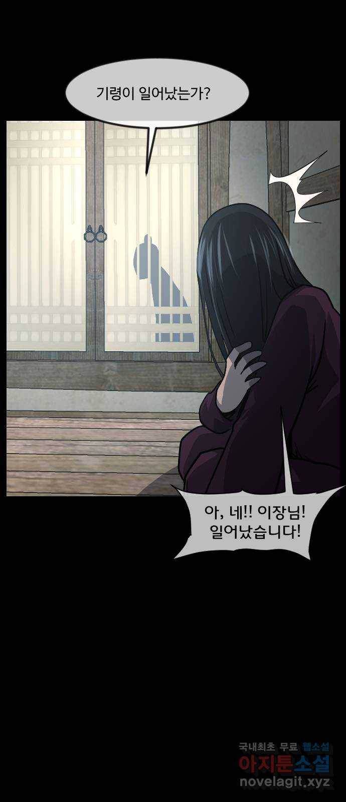 원주민 공포만화 259화 역귀(1) 13
