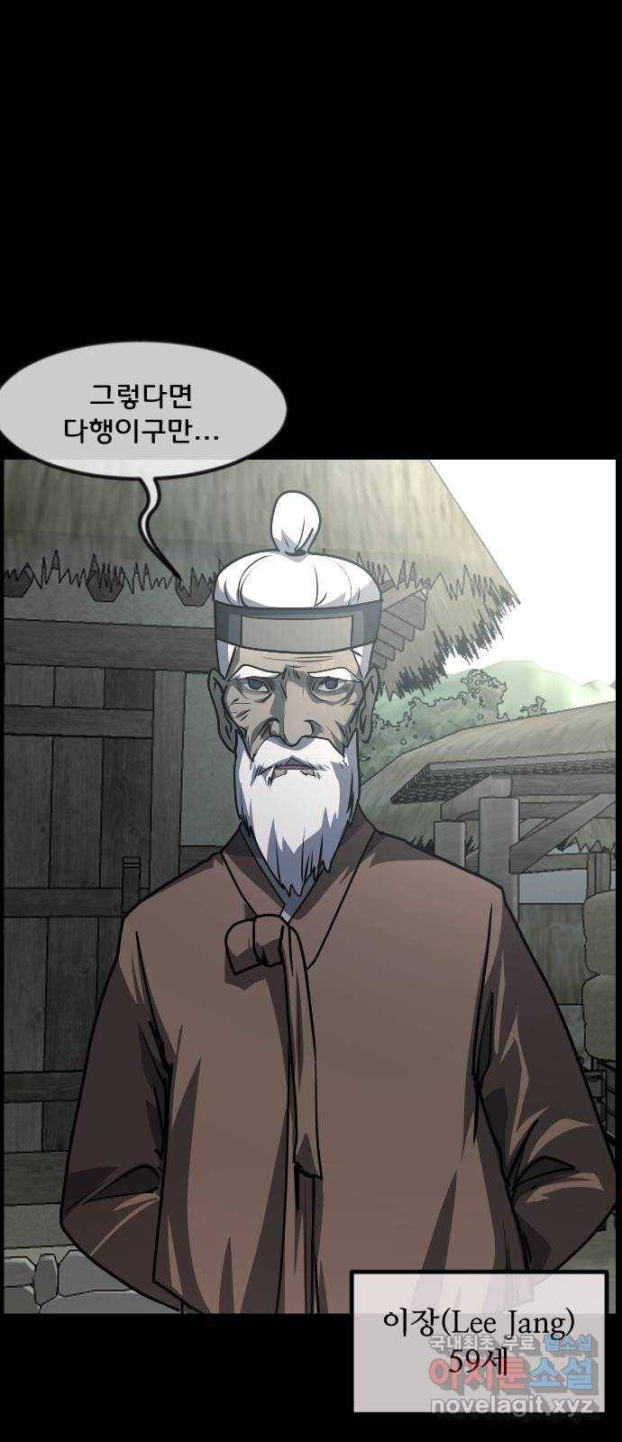 원주민 공포만화 259화 역귀(1) 16