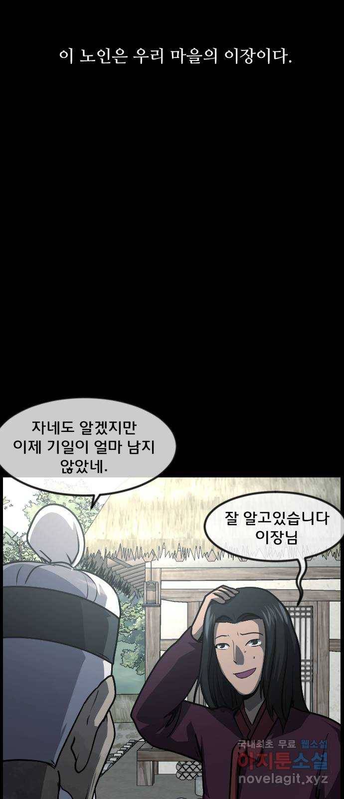원주민 공포만화 259화 역귀(1) 17