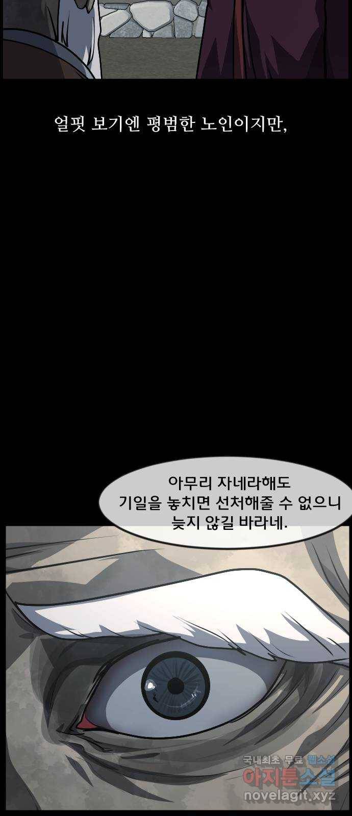 원주민 공포만화 259화 역귀(1) 18