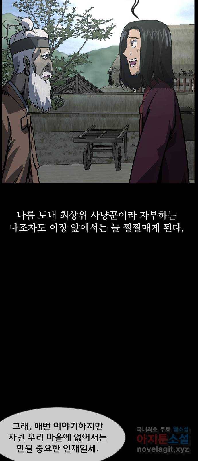 원주민 공포만화 259화 역귀(1) 20