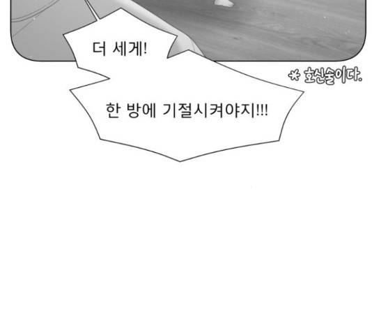 견우와 선녀 130화 11