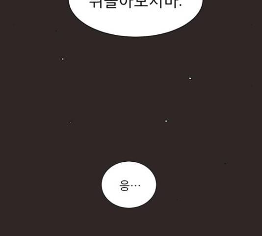 견우와 선녀 130화 29