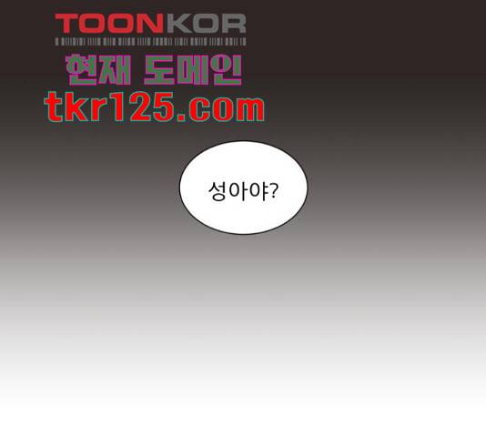 견우와 선녀 130화 44