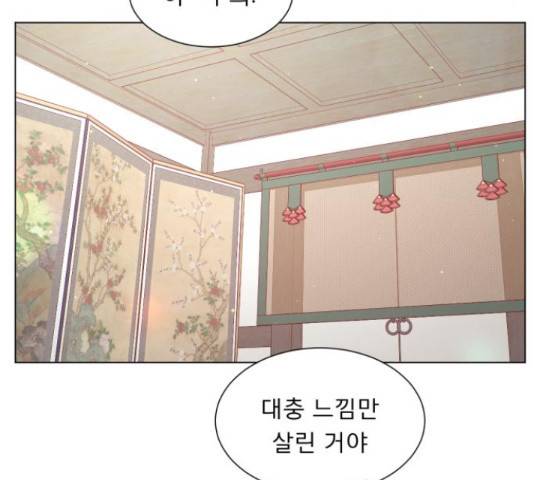 견우와 선녀 130화 59