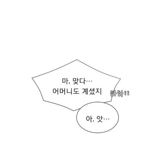 견우와 선녀 130화 81