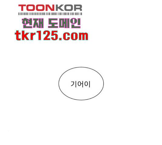 견우와 선녀 130화 87