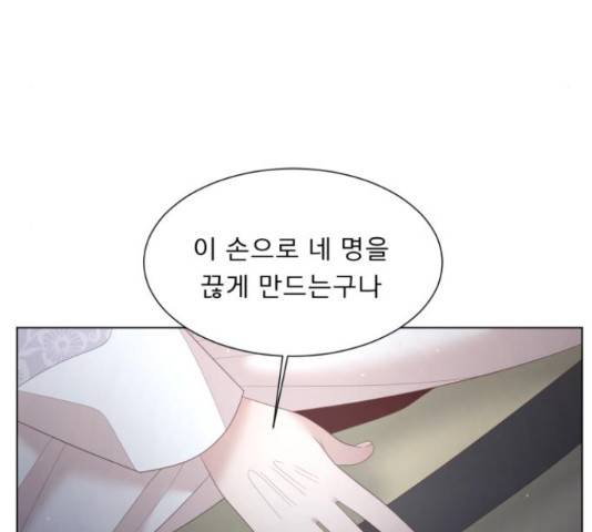 견우와 선녀 130화 88