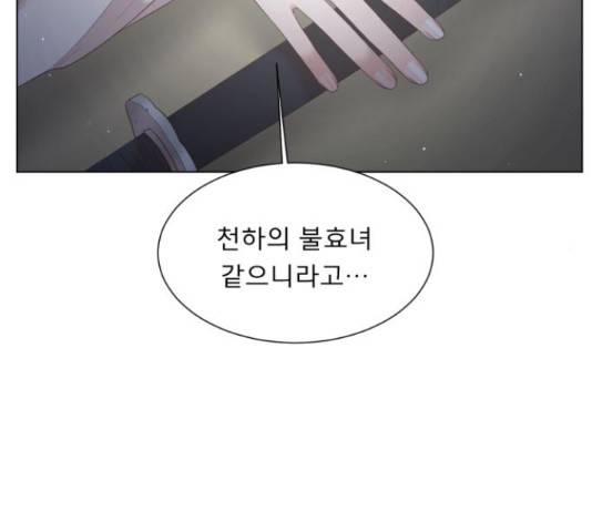 견우와 선녀 130화 89