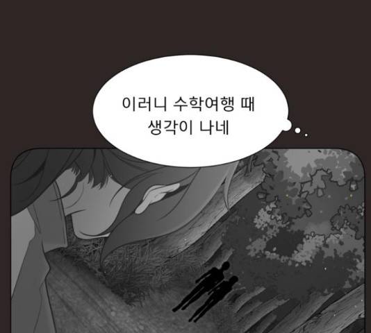 견우와 선녀 130화 103