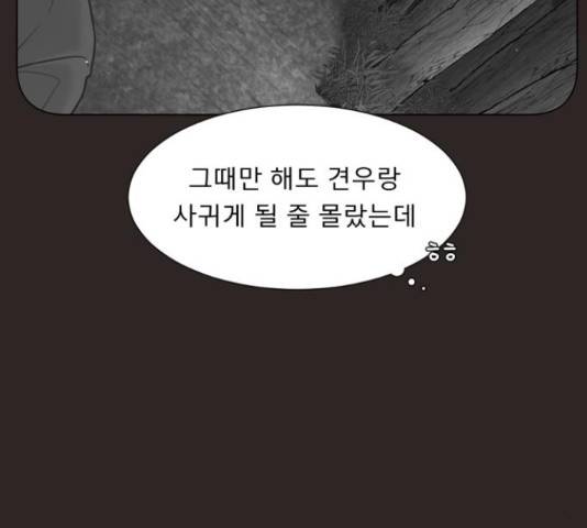 견우와 선녀 130화 104