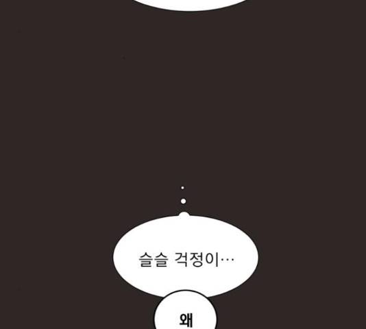견우와 선녀 130화 115