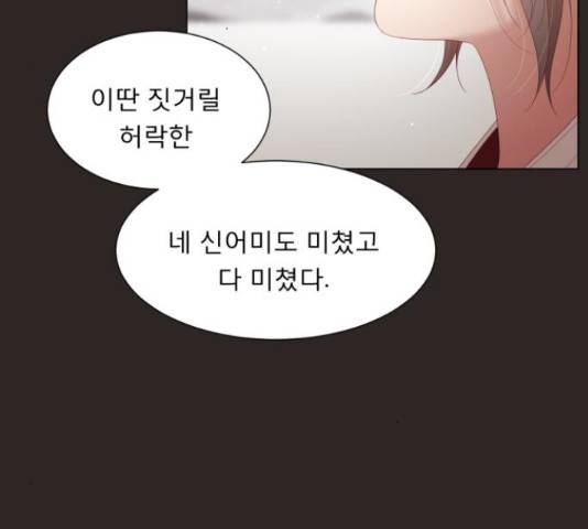 견우와 선녀 130화 135