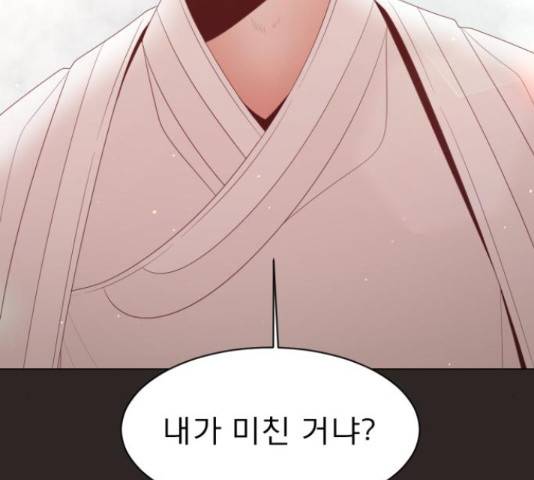 견우와 선녀 130화 139