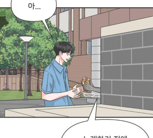 풋내기들 풋내기들 70화 4