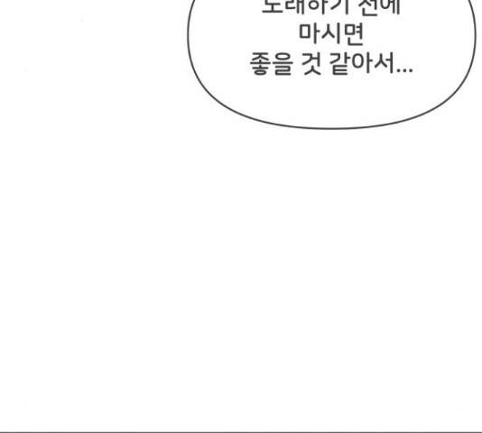 풋내기들 풋내기들 70화 5