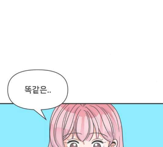 풋내기들 풋내기들 70화 8
