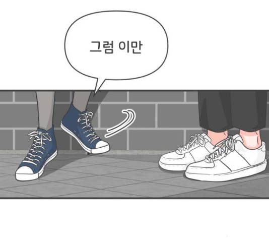 풋내기들 풋내기들 70화 10
