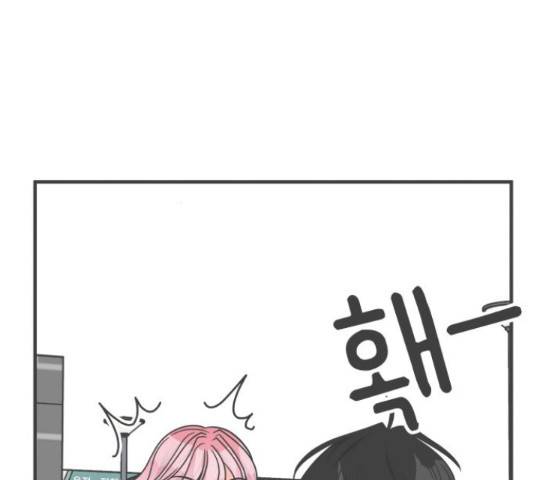 풋내기들 풋내기들 70화 12