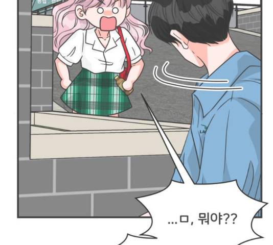 풋내기들 풋내기들 70화 13