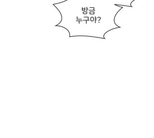 풋내기들 풋내기들 70화 14