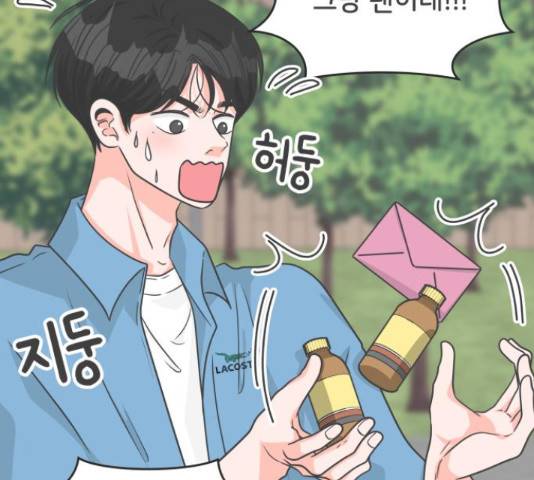 풋내기들 풋내기들 70화 16