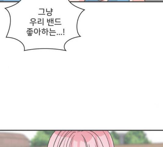 풋내기들 풋내기들 70화 17