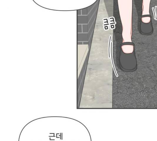 풋내기들 풋내기들 70화 20