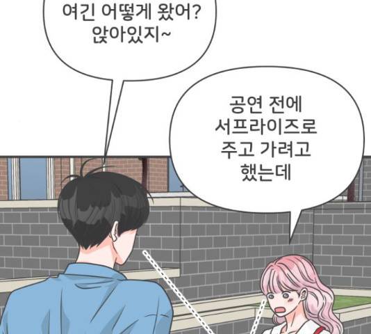 풋내기들 풋내기들 70화 21