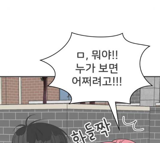 풋내기들 풋내기들 70화 26