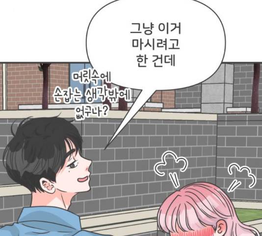 풋내기들 풋내기들 70화 31
