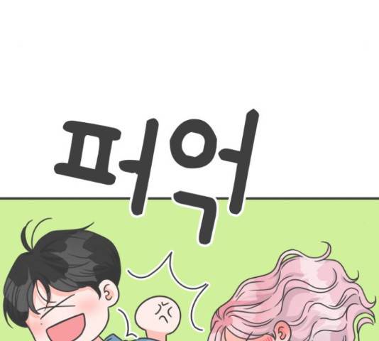 풋내기들 풋내기들 70화 33