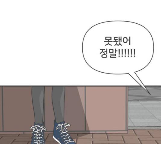 풋내기들 풋내기들 70화 35