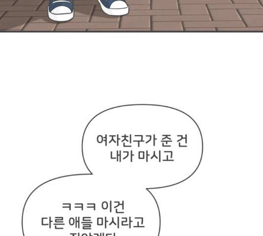 풋내기들 풋내기들 70화 36