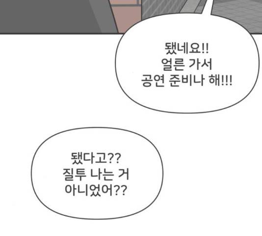 풋내기들 풋내기들 70화 38