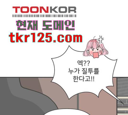 풋내기들 풋내기들 70화 39
