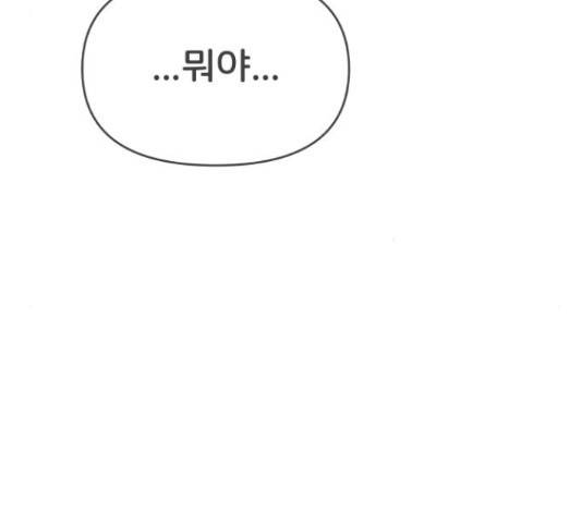 풋내기들 풋내기들 70화 41