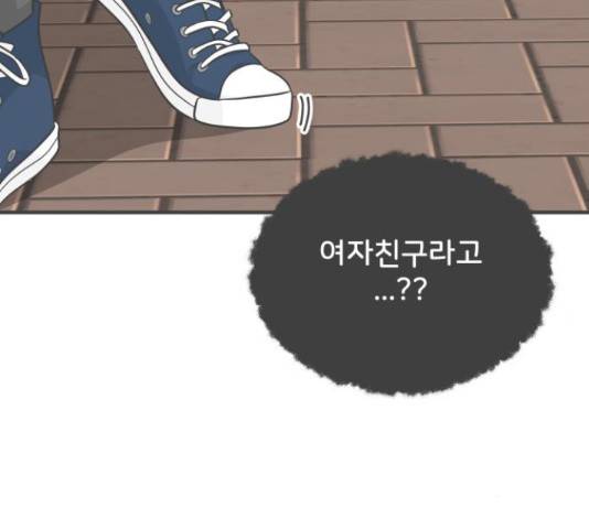 풋내기들 풋내기들 70화 43