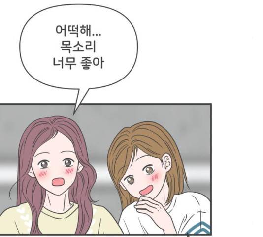풋내기들 풋내기들 70화 51