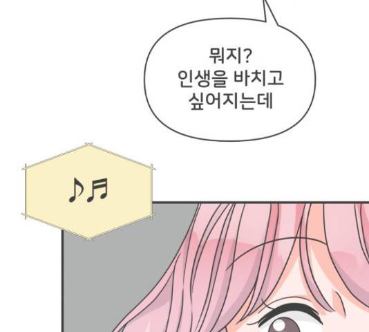 풋내기들 풋내기들 70화 52