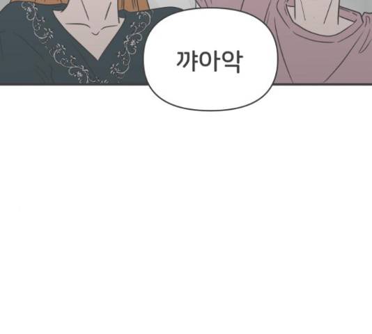 풋내기들 풋내기들 70화 55