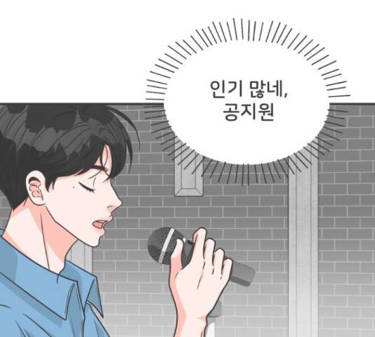 풋내기들 풋내기들 70화 56