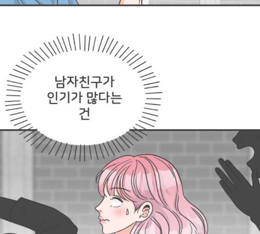 풋내기들 풋내기들 70화 57