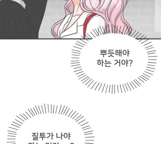 풋내기들 풋내기들 70화 58