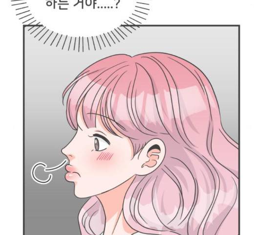 풋내기들 풋내기들 70화 59