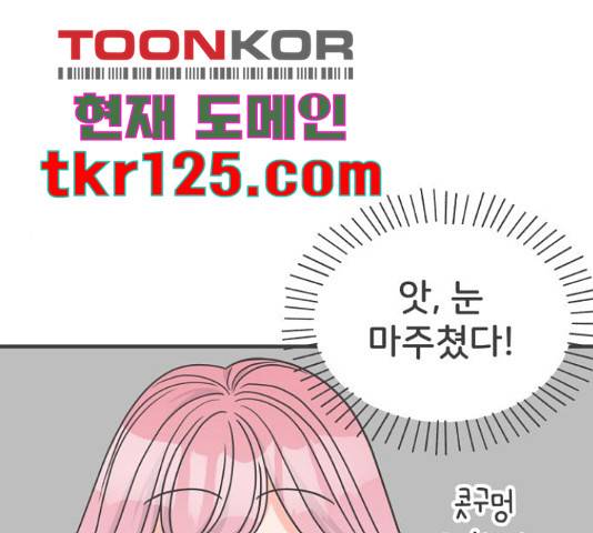 풋내기들 풋내기들 70화 63
