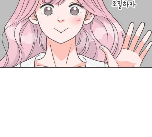 풋내기들 풋내기들 70화 64